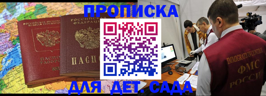 прописка в квартире в Петухово