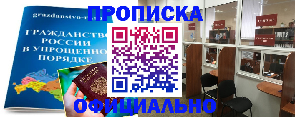 временная регистрация собственник в Петухово