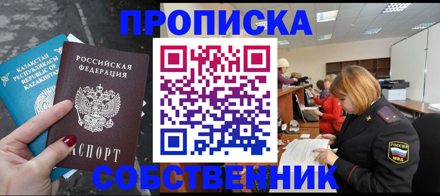 временная регистрация в Петухово