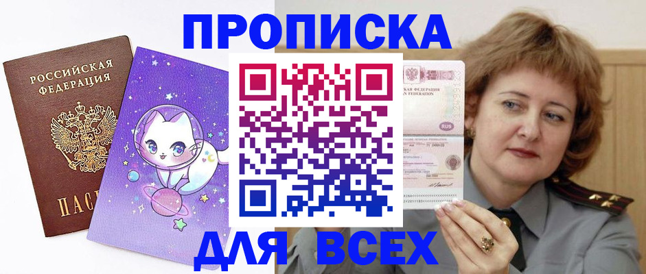 прописка гарантия в Петухово