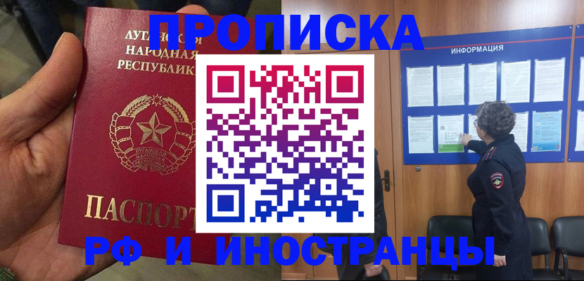 временная регистрация в квартире в Петухово