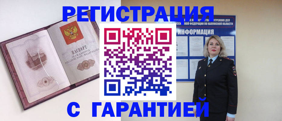 купить прописку в Петухово