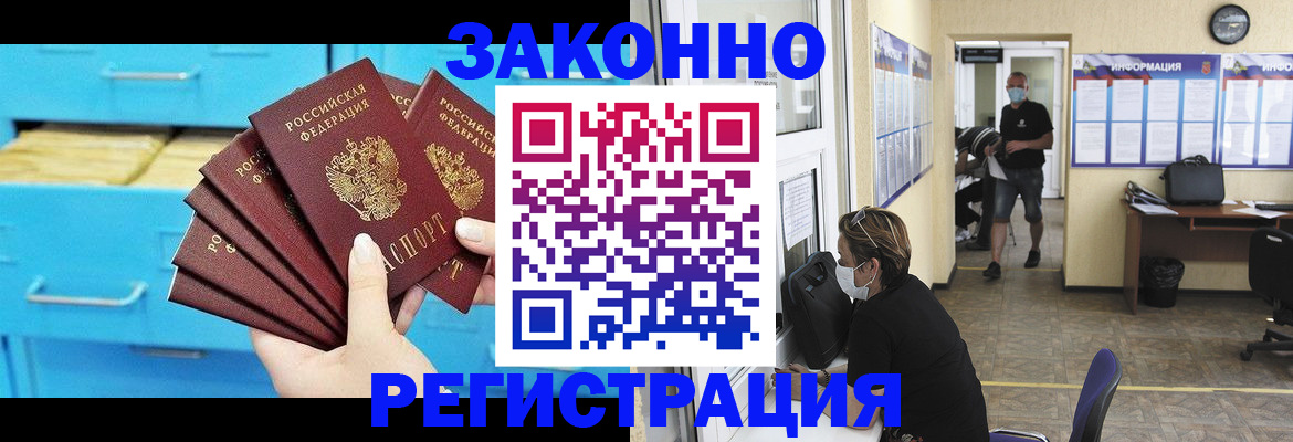 прописка регистрация в Петухово