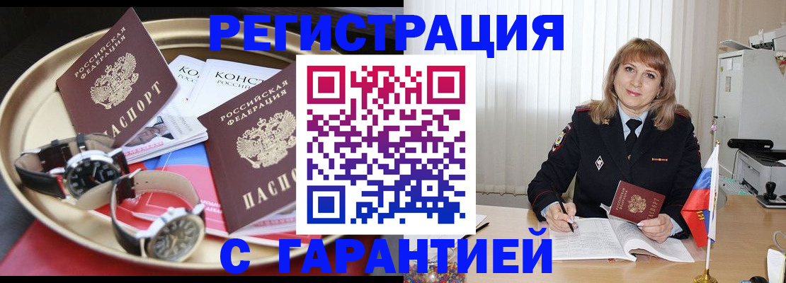 временная регистрация законно в Петухово