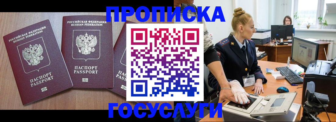 прописка поиск в Петухово